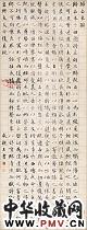 清永瑆 归去来辞