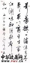 近现代启功　行书诗轴