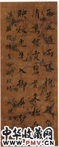 清永瑆　揩书“西风过雨落槐花”
