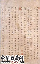 清永瑆　楷书欧阳询法帖