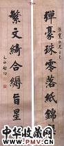 近现代启功　行楷联