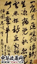 清高凤翰　草书自书七绝
