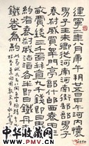 近现代马公愚　临建宁二年券