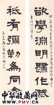 近现代马公愚　隶书联