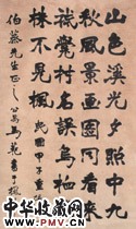 近现代马公愚　题枫林村诗