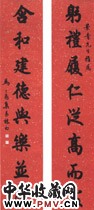 近现代马公愚　行楷联