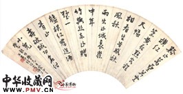 近现代马公愚　行书扇面