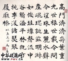 近现代马公愚　楷书斗方