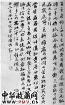 清钱维成　行书书法尺牍