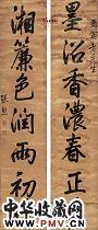 清张照 行书七言联