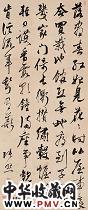 清张照 书法