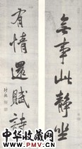 清张照　五言行书联