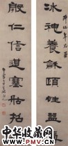 清姚元之　八言隶书联