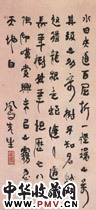 近现代吕凤子　行书轴