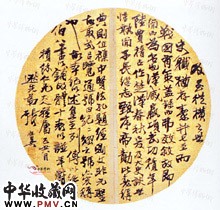 清张祖翼　行书团扇