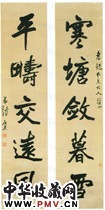 清张祖翼　五言行书对联“寒塘”