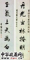 现代高邕　七言行书对联