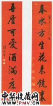 清陆润庠    行楷联