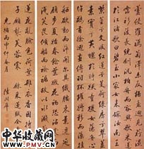 清陆润痒　书法四条屏