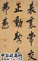 清康熙 行书
