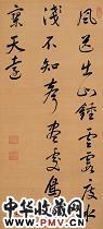 清康熙 行草书