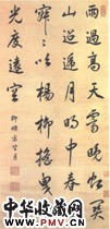清康熙　行书轴