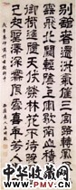 清王时敏　隶书轴