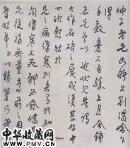 近现代徐悲鸿　仲子书札（一）