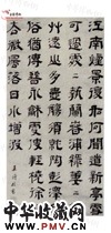 清王时敏　隶书七律诗轴