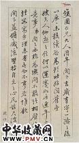 清林则徐　致双圃书札（一）