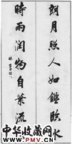 清林则徐　八言行楷对联“朗月”