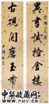 清林则徐　七言行书对联“异书”