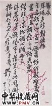 清彭玉麟　振帅书札
