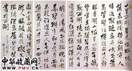 清彭玉麟　行书四条屏