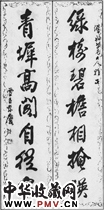 清彭玉麟　七言行楷对联