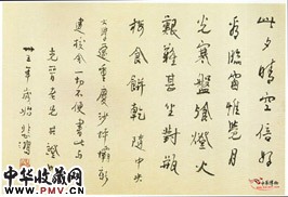 近现代徐悲鸿　行书