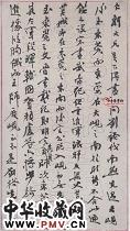 清杨守敬　仁轩书札（一）