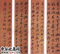 清杨守敬　行书四条屏