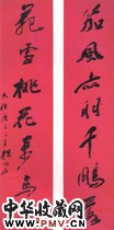 清杨守敬　七言行书联