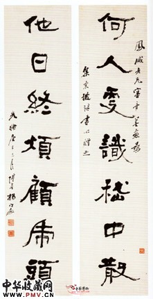 清杨守敬 七言隶书对联“何人”