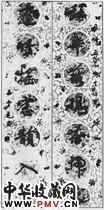 清毛庚　七言行楷对联