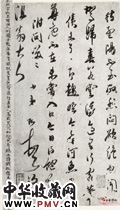 明宋珏　草书书法尺牍