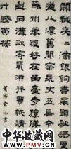 明宋珏　七言隶书律诗