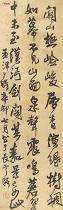 明王铎　行书轴纵