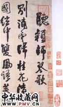 明王铎　行书帖(一)
