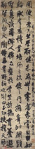 明王铎　草书轴