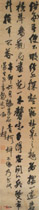 明王铎　行书青柯坪闲诗轴