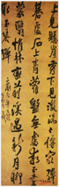 明王铎　行书轴