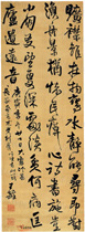 明王铎　行书屏