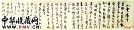 明王铎　行书手卷“入云阳寺”（１）
